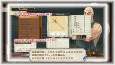 装備品は武器屋の武器調合で作成してもらいます