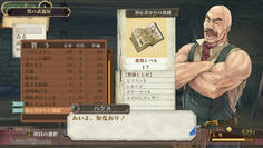 レシピも武器屋で購入可能