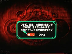 エンディング後タイトル画面に戻る暇もなくロゼ編開始w でもプレイはここで修了します(/ω＼)