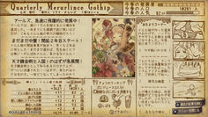 2年目の6月に発行されるかわら版　ぷにジュースの作り方が面白いww