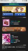 S4達成の瞬間！ファン数2000万、キリ番狙い成功しました！(￣▽￣)