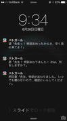 通知機能を設定すると、特訓完了で通知が届く　便利だけど人によってはうっとおしく感じるかもw