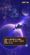 ああ、そういうSFな世界設定だったんだ　じゃあ人類は相当追いつめられてるってことですね