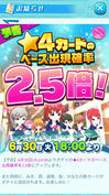 おお、これは丁度いい！ガチャ更新に備えて星の欠片を集めよう！