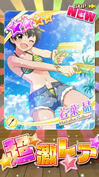 超激レアすばるん！しかも最新の水着カードだ！！