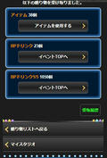 ガチャを回した時のおまけアイテムを回収　1/5ドリがこんなに！！(ﾟ∀ﾟ)