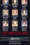 プラチケ350枚で通常アイドルを駆逐　さあここからが本番です！
