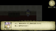 店舗発展課題を達成するとイベントが