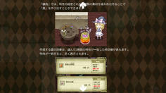 新しく開設された調合では、特定の素材を2つ組み合わせて薬を作成できる