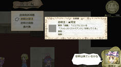 掲示板には阿求からの依頼のみが表示される