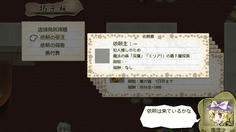 今度は異変ではなく通常の依頼として犯人探しが追加　これに従って探索を進めよう