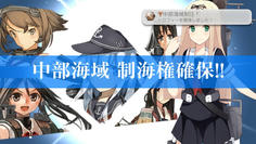 艦これ改 壱の年 皐月 11日 徒然なるゲーム日記