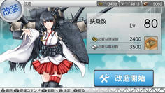 戦艦を改二にする際はとにかく大量の資材が必要　扶桑型はさらに設計図も必要です
