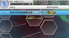 最終決戦なので支援艦隊を出そうと思いましたが前段階の遠征をクリアしておらず無駄でした( ;∀;)