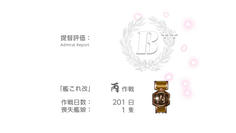 提督評価はB++でした　っておい1隻轟沈してるぞwww あ、あれは戦略的捨て艦だったから…w