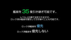 よいしょー35隻引継ぎー！この画面で個別に引継ぎ指定できればよかったのにね、出来ないんだよなー