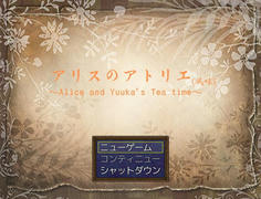 タイトル画面　サブタイトルはアリスと幽香のお茶会