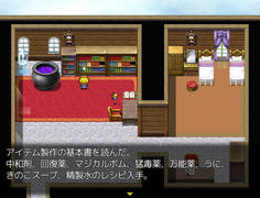 本棚を調べるとレシピを入手できた
