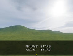 採取するとランダムでアイテムを入手　うーん演出が物足りない…