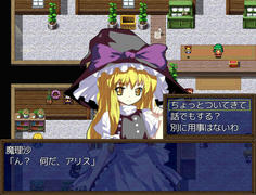 イベント後店内に魔理沙が出現　任意でパーティに加えられるように