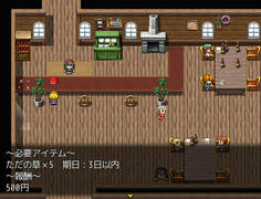 依頼はここで受けられる
