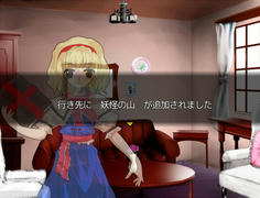 行き先に妖怪の山が追加されました
