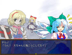 お、チルノもいるじゃん