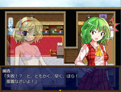 爆音に驚きゆうかりんが駆けつけるが、下着姿にもっと驚く！