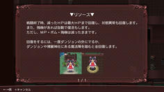 そうだった、今作は戦闘が終わると常にHPが全回復するんだった