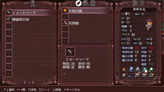 ドロップした装備も即使用可能　これは強いぞ！