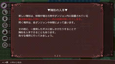 陣形って魔法陣踏むと閃くんだっけ？