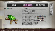 HP3万もあったのか～高いなあ～　光属性も弱点だったようです