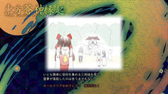 最後のこの展開、星蓮船で妙蓮寺ができた時にも見たようなw