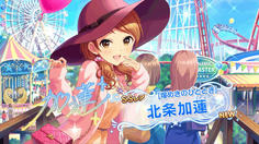 うおおおーーーかれーーん！！！(≧▽≦)