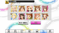 2回目　SSR杏ぅーだけどダブりーorz