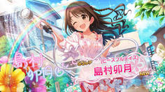 きたああああーーーーーフェス限定しまむううーーーー！！！(≧▽≦)