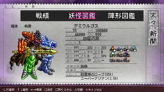 PC版では最強のザコ敵と謳われたデミウルゴス　初回戦闘で装備をドロップしてくれて助かった