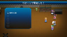 むー15ターン　ちょっとターン数かかりすぎましたね(;'∀')