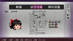 あれ！？ゆっくりキングじゃなくてゆっくりキ(ソ)グかよ！？偽物じゃんww