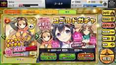 課金ガチャか～　有償と無償で区別されてるな～(>_<)