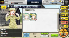 ガチャなどでダブりが出た操縦士は、掛け合わせることでスキルLVを上昇させられる