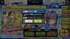 ログイン3日目　プレイ時間4～5時間で初の10連ガチャ