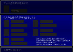 最初に初期メンバーを編成します　説明の失敗したら退学させてしまえばいいってヒドイwww
