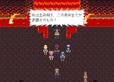 灼熱洞のボス、「戦萌」総番川口さん