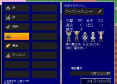 ボスは魔法使いなので、ボスに強打する武器を用意するぞ！