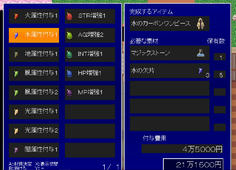ボスの水属性の攻撃にも対策を！