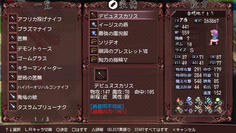 さとりも基本的に魔攻を上げるだけ上げます