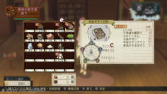 町で錬金術の経験を積むとショップで新しいレシピの本が　でもお金が足りないよう(;´Д｀)