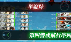 開幕攻撃終了直後　随伴艦のツ級2隻撃沈と戦艦1隻を大破させたのは大きい