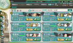 こちらは第2艦隊　同じく榛名と北上はラストで少しでも夜戦に参加できるよう戦略的ケッコンをしました